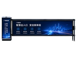 广告道闸
