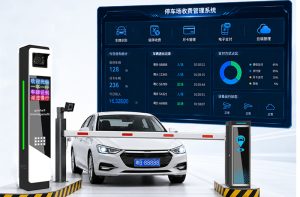停车场收费系统